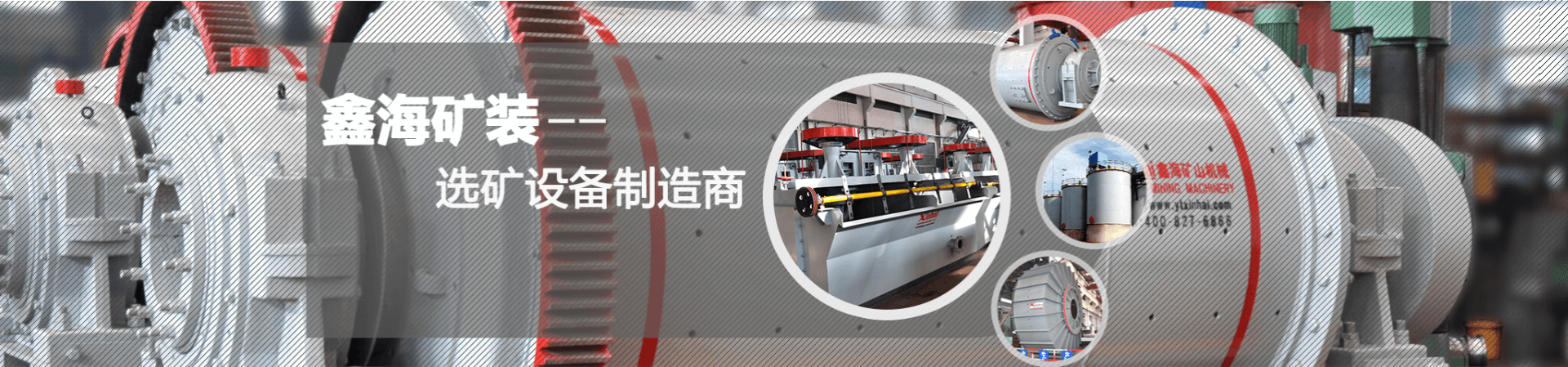 煙臺(tái)恒鑫化工辦公大樓